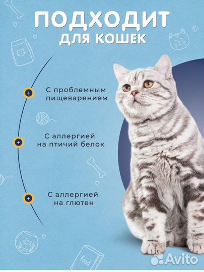 Беззерновой корм для кошек PawVille