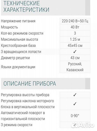 Вентилятор напольный