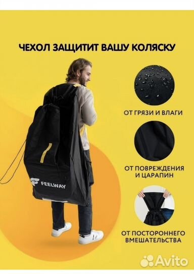 Чехол на коляску