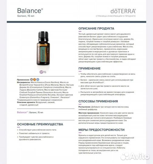 Новый набор эфирных масел Doterra копайба и баланс