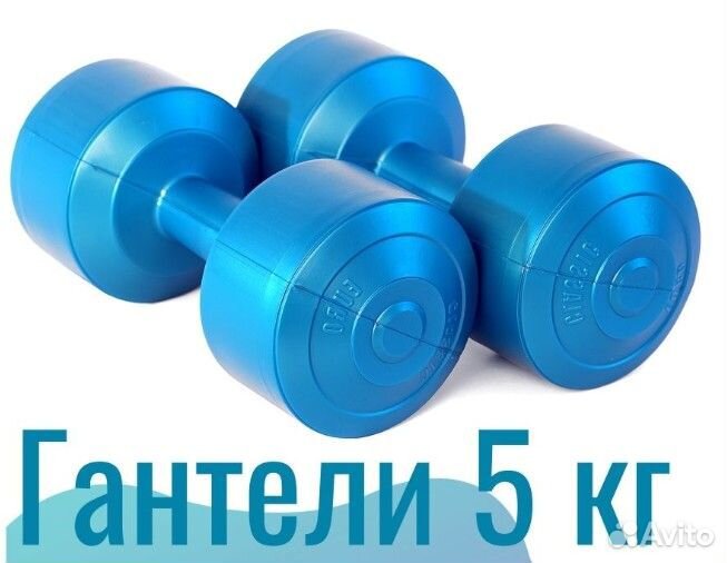 Гантели для фитнеса 5 кг - 2 штуки