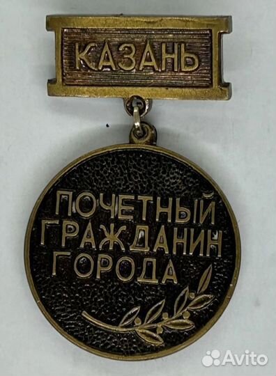 Знак почетный гражданин г. Казань, тяжелый