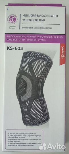 Бандаж на коленный сустав