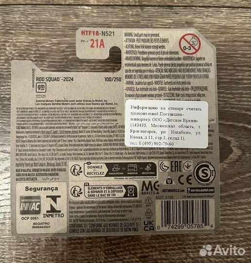 Hot wheels машинка Custom 53 Chevy TH