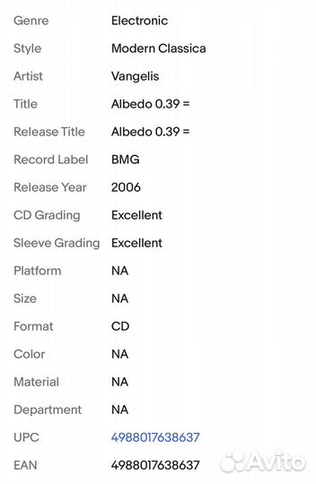 Vangelis - Albedo 0.39 Japan Mini LP CD