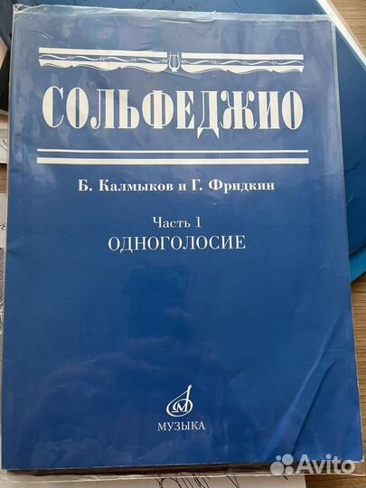 Учебная литература для учащихся в музыкалке