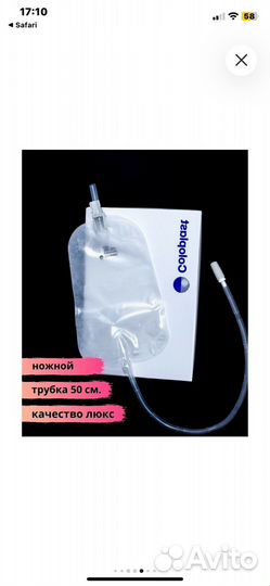 Мочеприемники coloplast