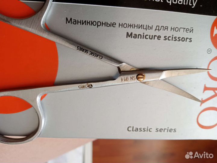 Ножницы для маникюра