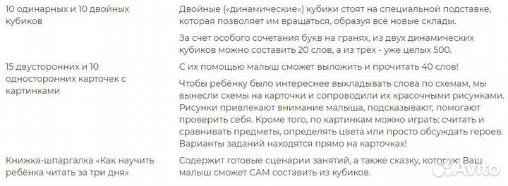 Учимся читать за 3 дня