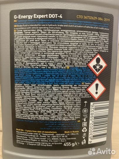 Тормозная жидкость G-Energy Expert DOT-4 0,455кг