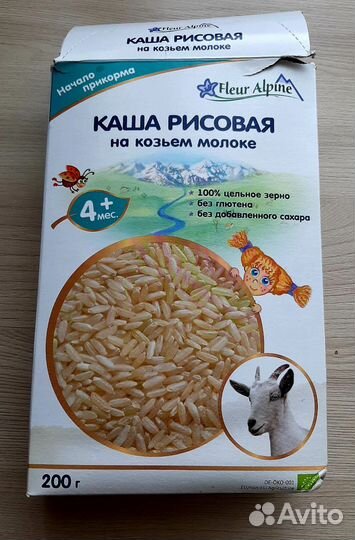 Печенье детское на козьем молоке