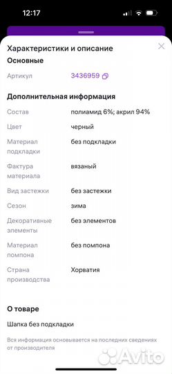 Шапка новая Benetton унисекс