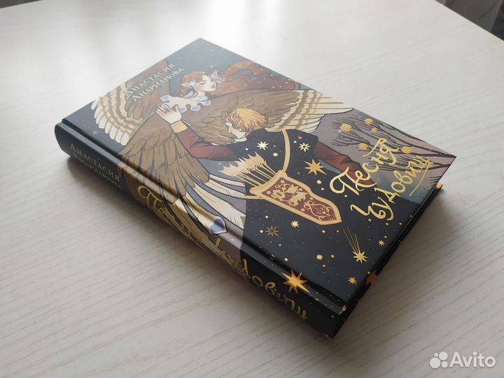 Песня чудовищ Анастасия Андрианова