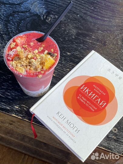 Книга Икигай Кен Моги