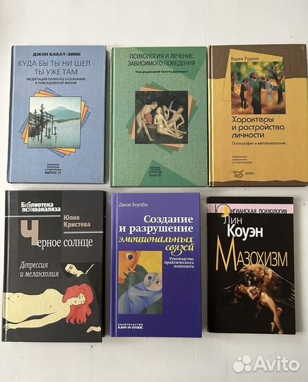 Библиотека психологии и психотерапии