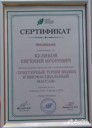 Расслабляющий массаж