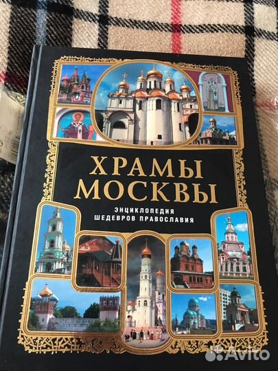 Книги православные