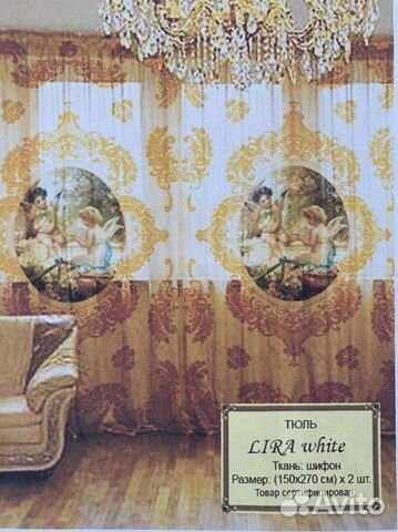 Тюль Lira White 150*270см - 2 шт