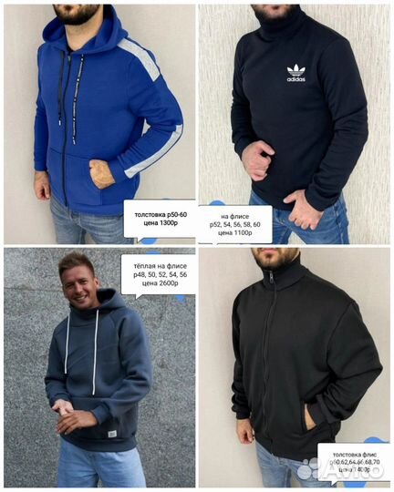 Мужские толстовки р48-70