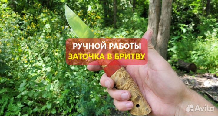 Нож ручной работы