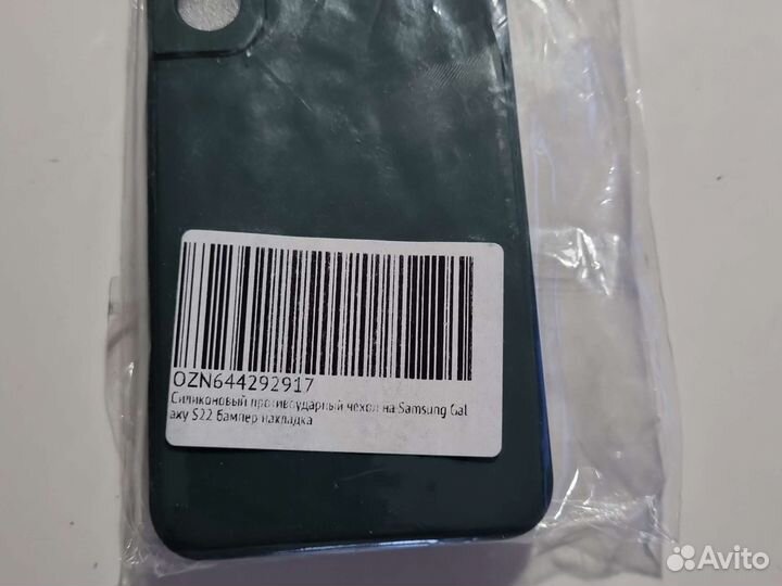 Силиконовый чехол на samsung S22
