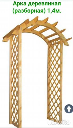 Садовые деревянные арки и шпалеры