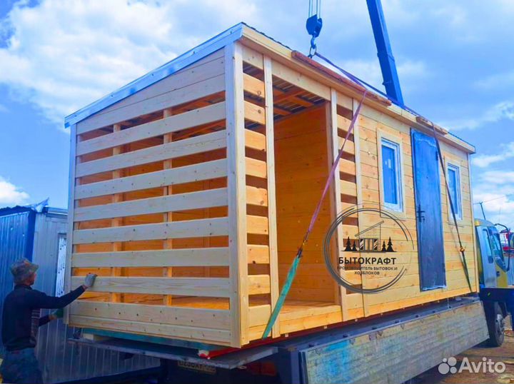 Бытовка сделаем и отправим сегодня