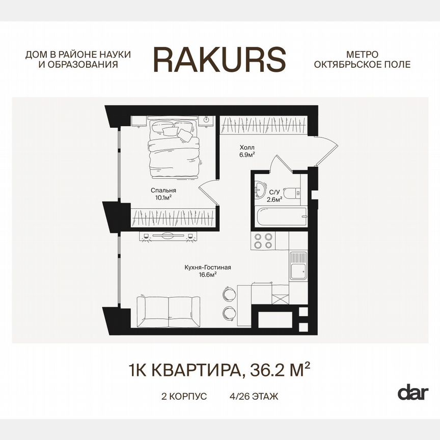 1-к. квартира, 36,2 м², 4/26 эт.