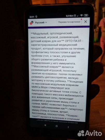 Коврик массажный (ортопазл)