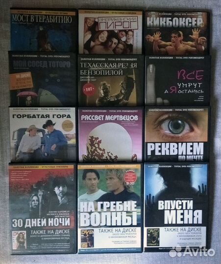 DVD диски фильмы (приложение к Total DVD) 33 шт