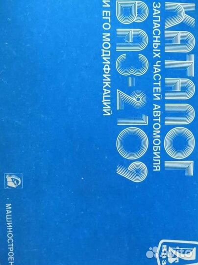 Каталог деталей