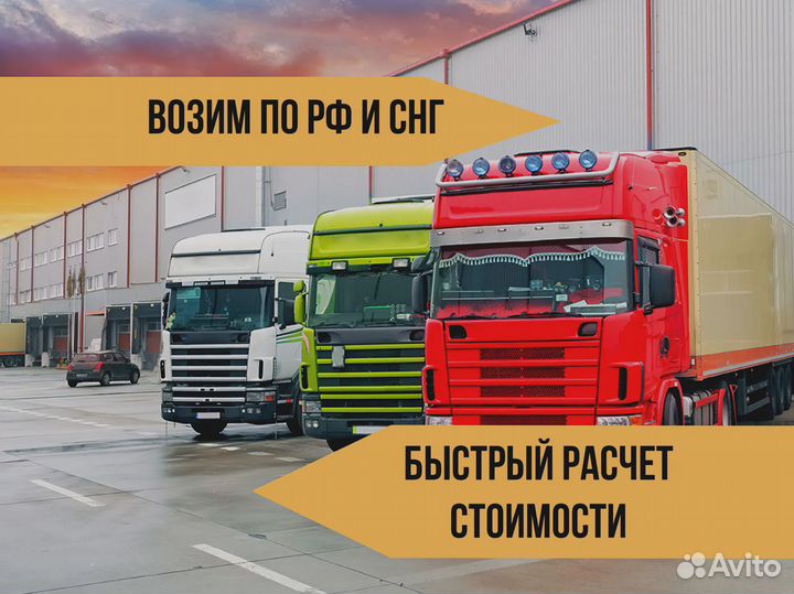 Грузоперевозки Домашние Переезды Межгород от 200км