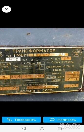 Трансформатор б\у дорого арт58763