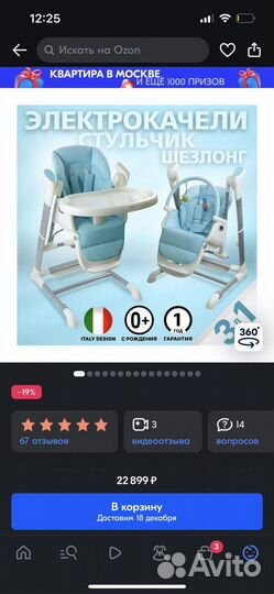 Стульчик для кормления Nuovita Unico 3 в 1