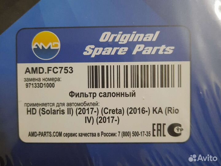 Фильтр салона Hyundai / KIA