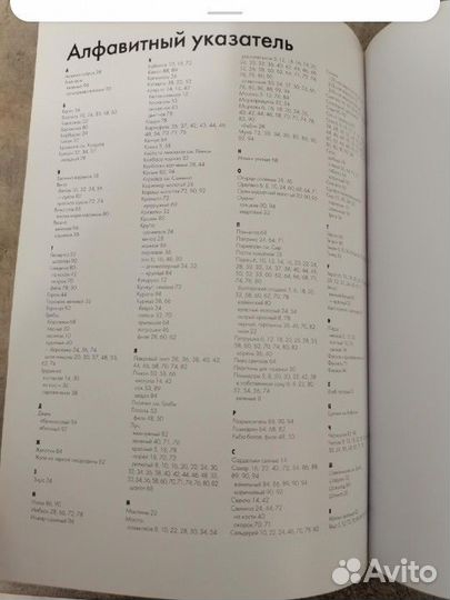 Книга рецептов Мультиварка