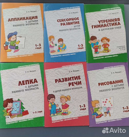 Книги для занятий с детьми