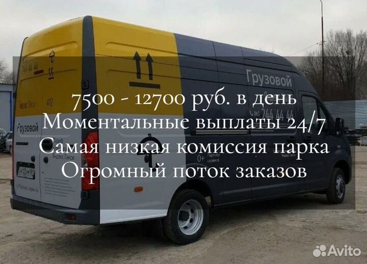 Водитель с личным грузовым авто