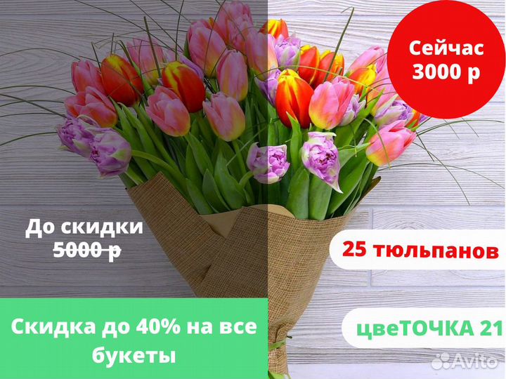 Букет тюльпанов