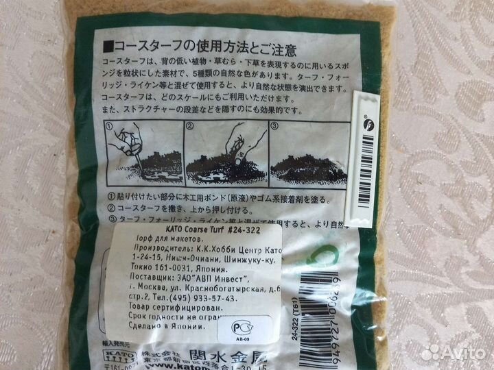 KAT0 япония для моделирования