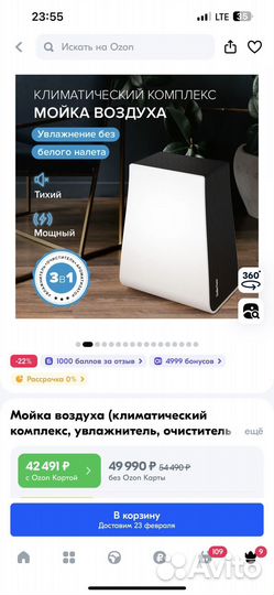 Мойка воздуха Stadler Form George