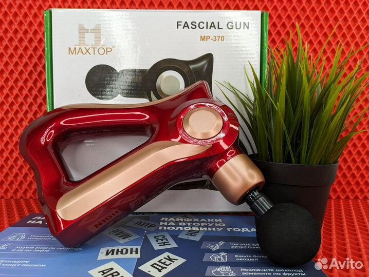 Массажер Fascial gun перкуссионный 4 насадки