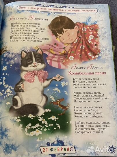 Детская книга сказок на ночь