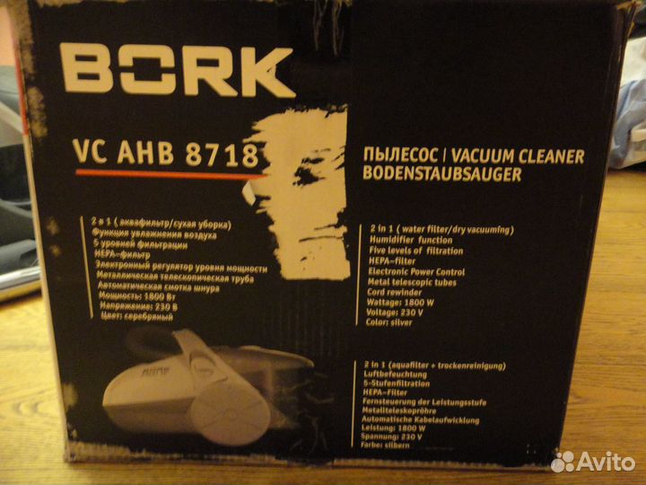 Пылесос Bork VC AHB 8718 SI, с аквафильтром 1800w
