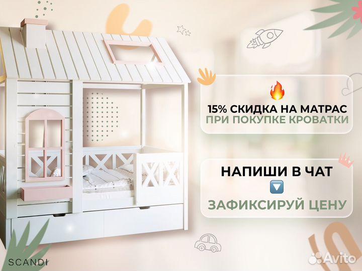 Детская кровать