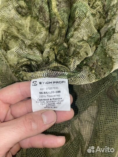 Маскировочный костюм 3D