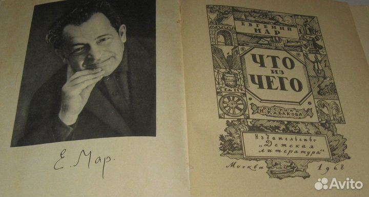 Детские книги СССР