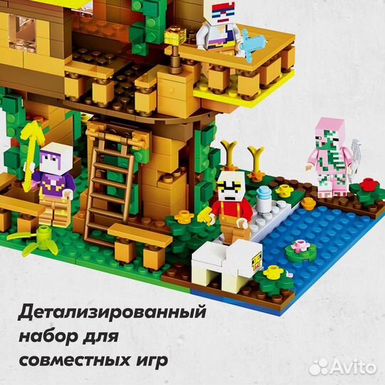 Конструктор Майнкрафт Дом Lego Аналог