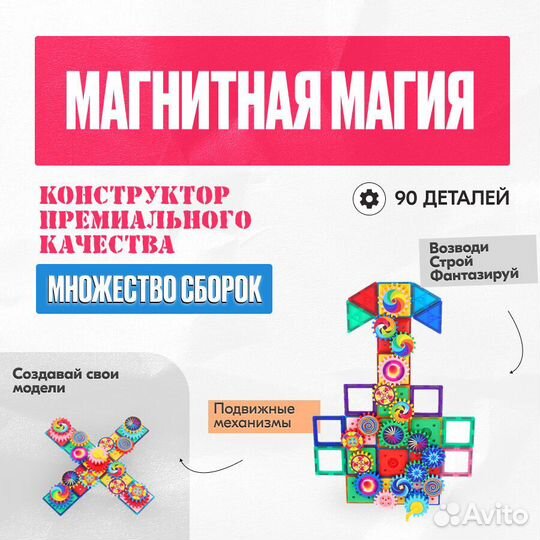 Магнитный Конструктор Игрушки