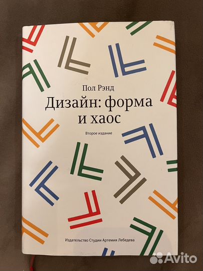 Книги о Дизайне